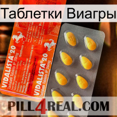 Таблетки Виагры new01